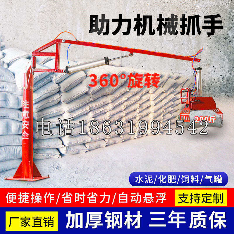 靖宇县助力机械抓手 平衡吊悬臂吊机车 360°旋转机械手臂 翰盾
